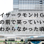 レイザーラモンＨＧを家族の前で笑っていいのかわからなかった頃